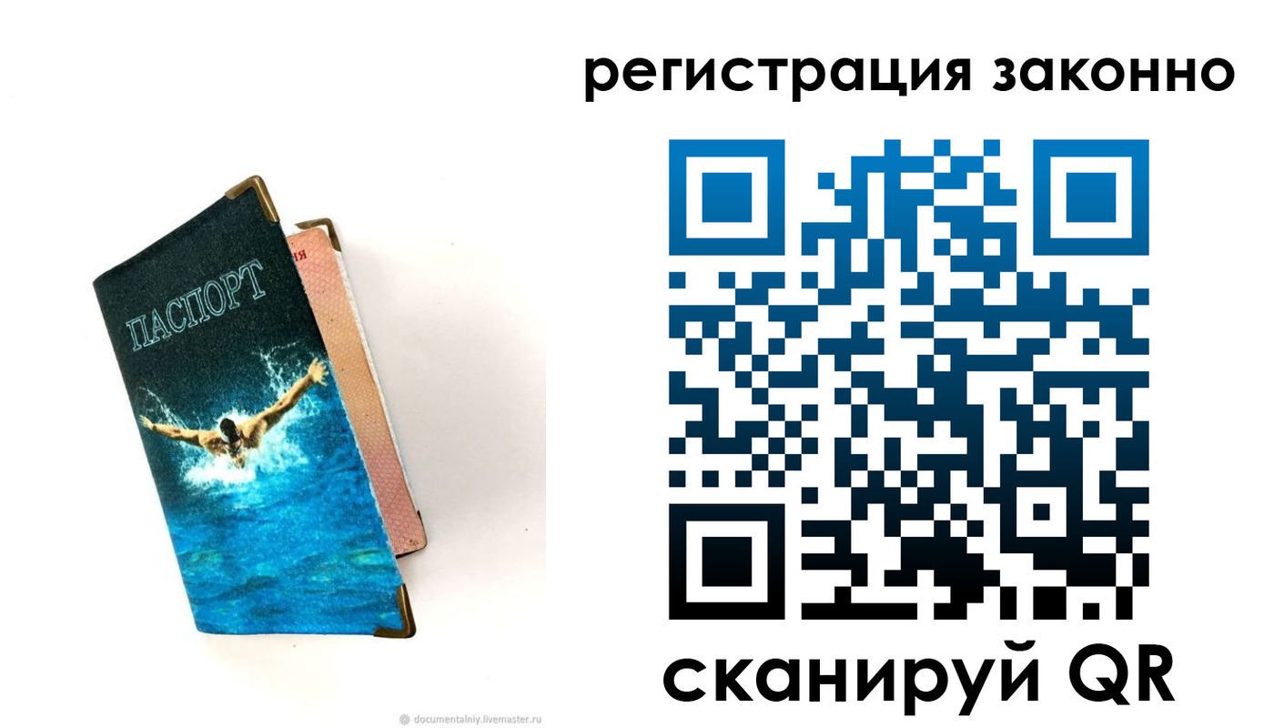 прописка в квартире в Озёрах