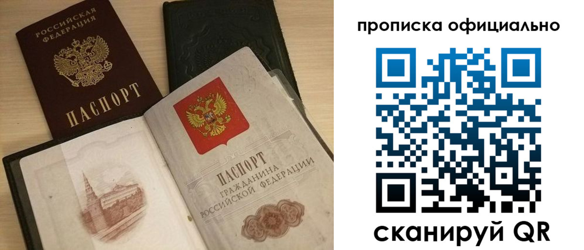 временная регистрация гарантия в Озёрах