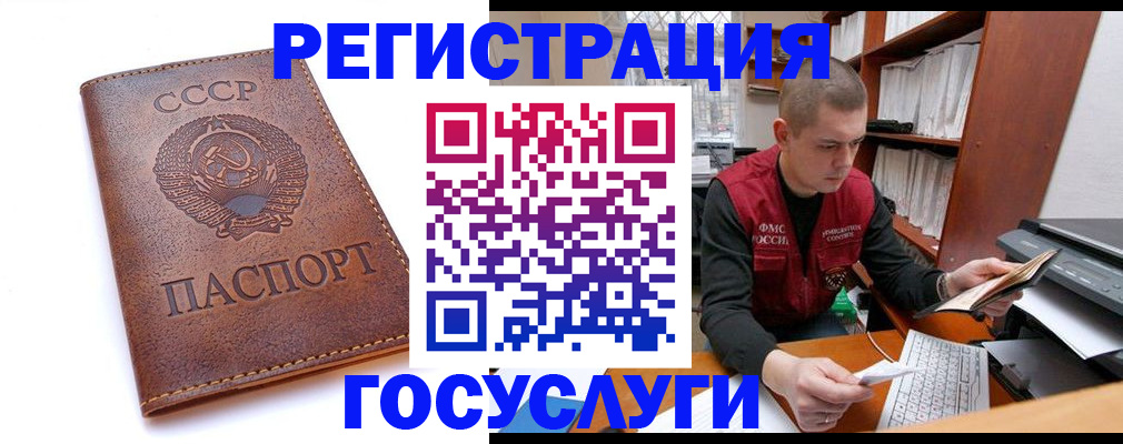 прописка для работы в Озёрах