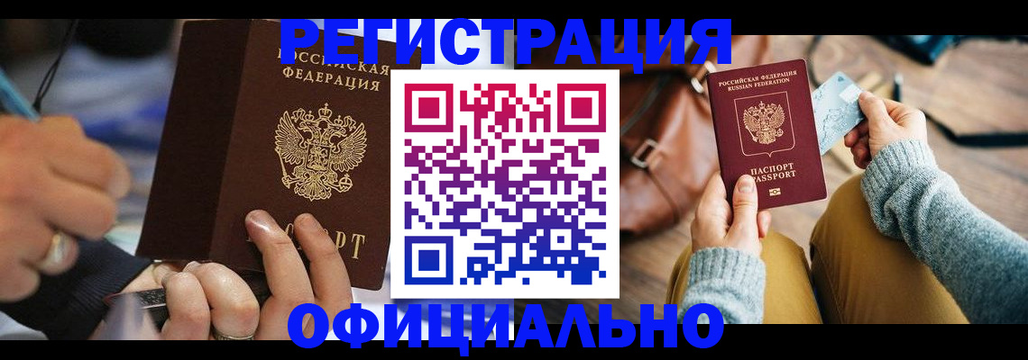 прописка для школы в Озёрах