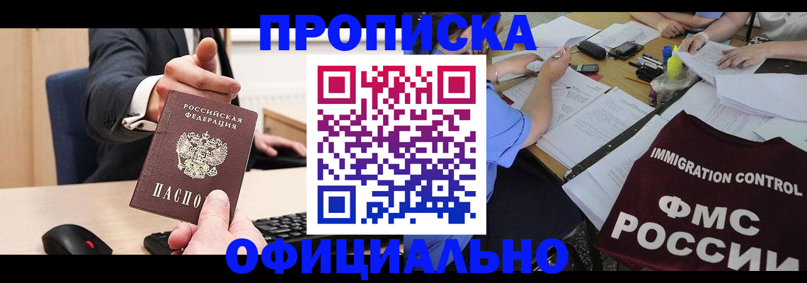 временная регистрация адрес в Озёрах