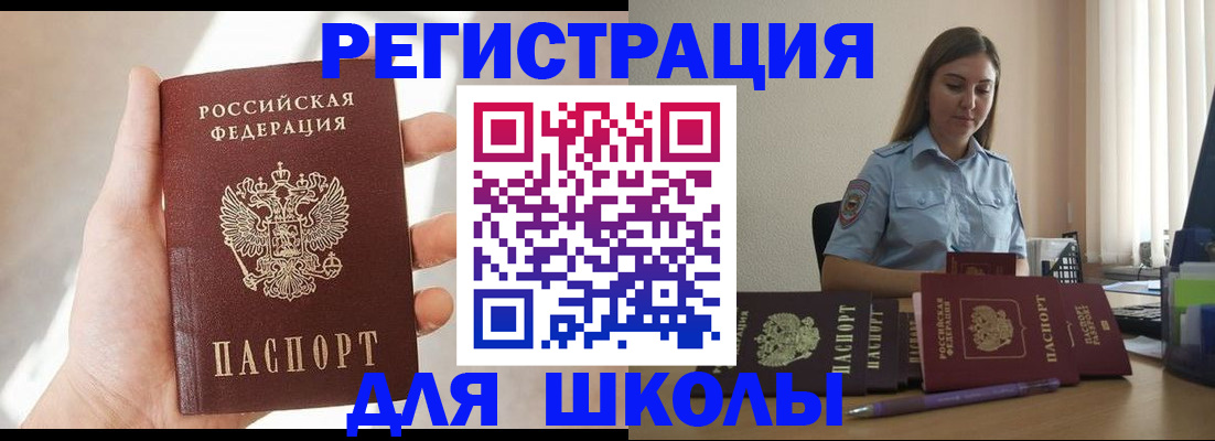 временная прописка в Озёрах