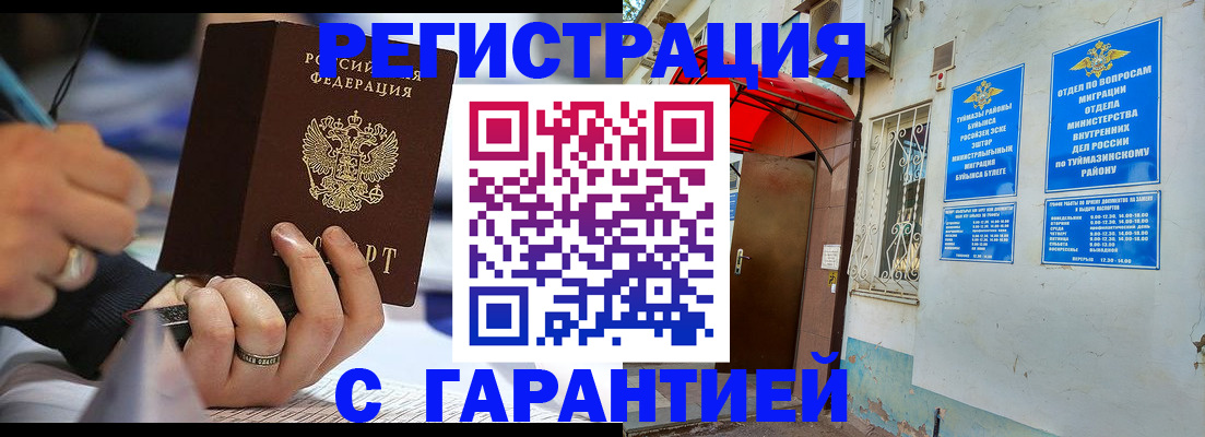 где прописаться в Озёрах