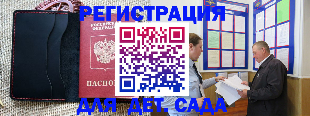 регистрация для школы в Озёрах